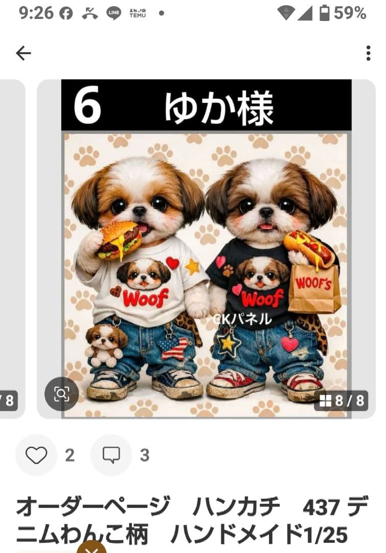 ご確認用　ゆか　わんこ柄　ハンカチ　ハンドメイド12/11