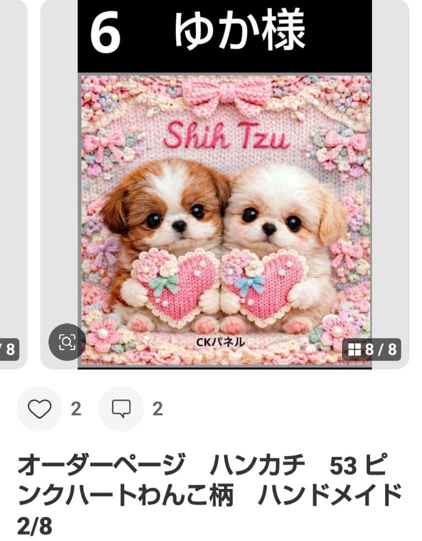 ご確認用　ゆか　わんこ柄　ハンカチ　ハンドメイド12/11