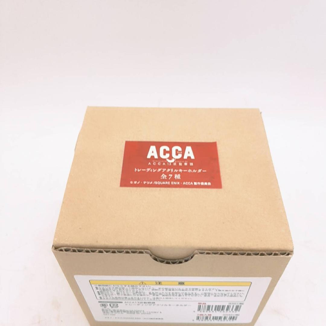 ACCA13区監察課 アクリルキーホルダー BOX