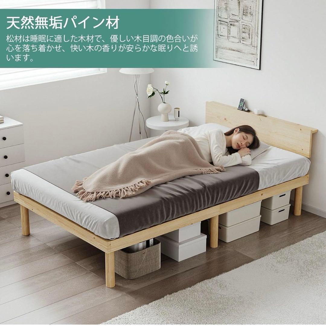 ベッド ベッドフレーム シングル 宮棚 2口コンセント 耐荷重200kg