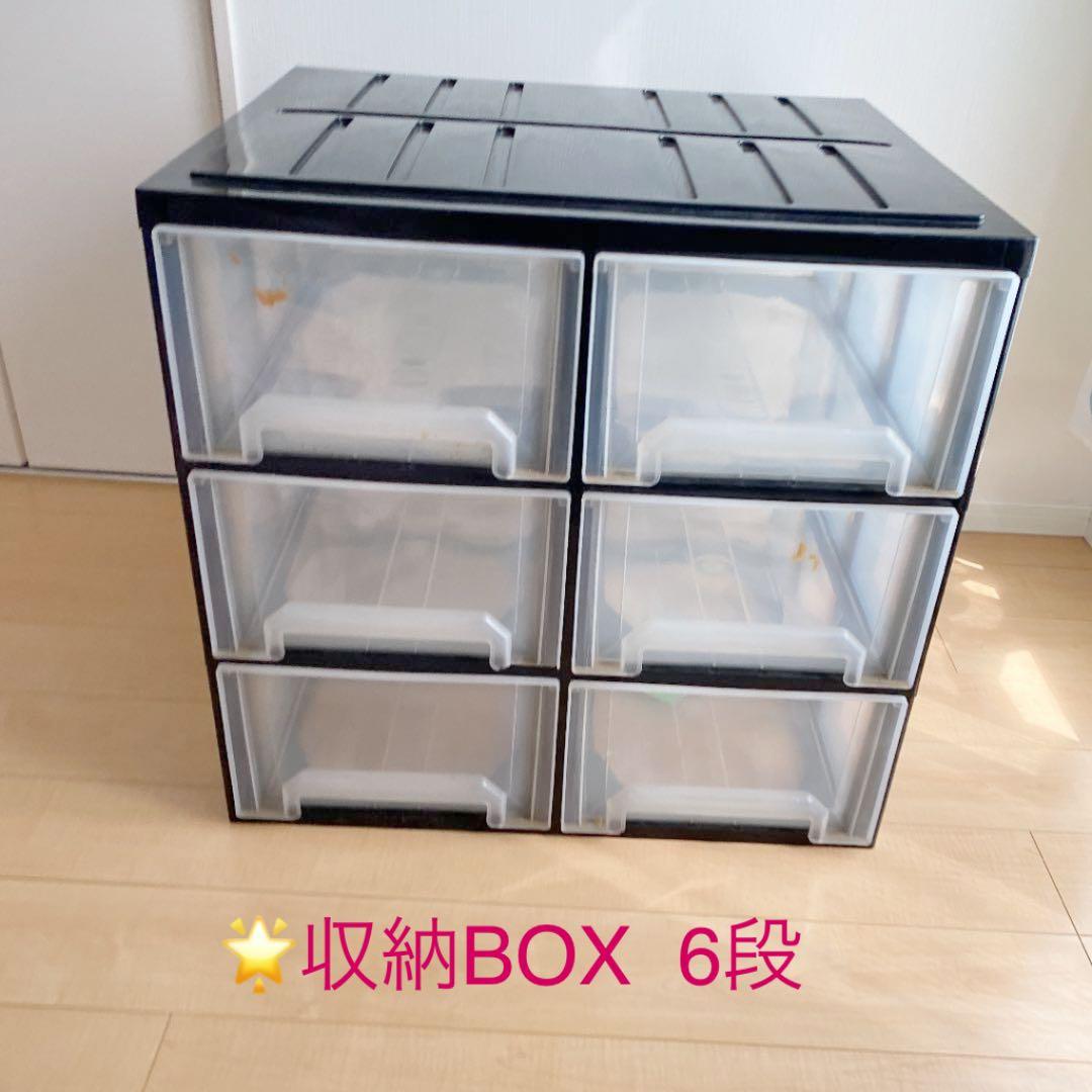 収納BOX