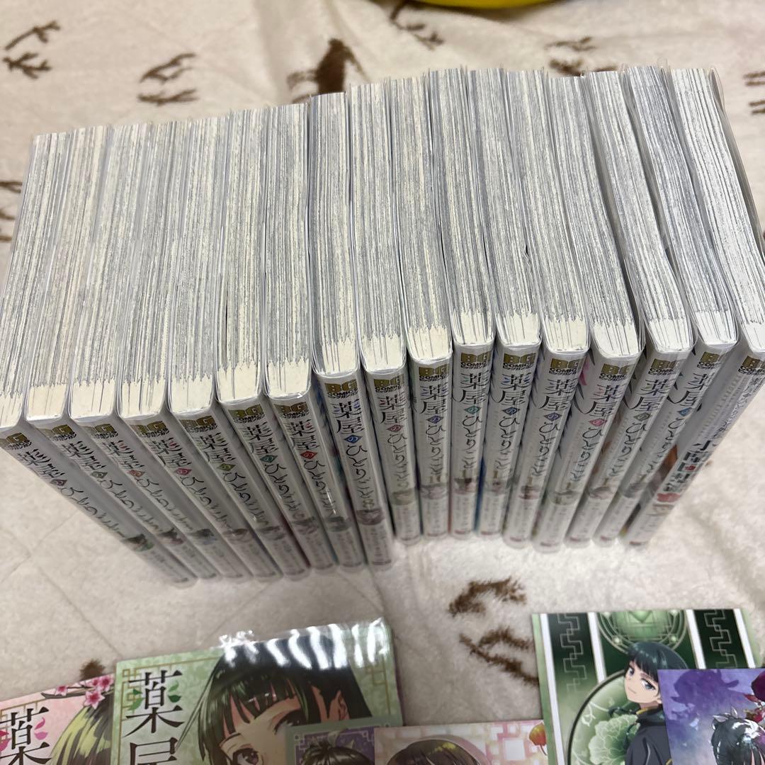 【全巻セット】薬屋のひとりごと　1〜16巻+外伝１冊　日向夏　ねこクラゲ