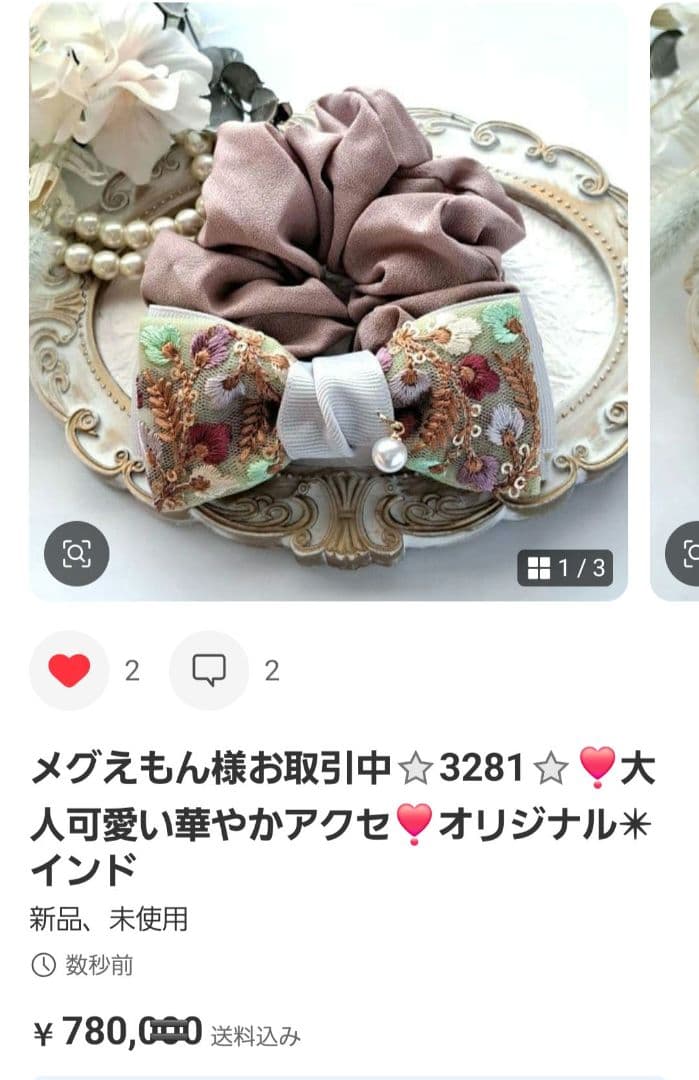 メグえもん様お取引中⭐3116⭐❣️大人可愛い華やかアクセ❣️オリジナル✴インド