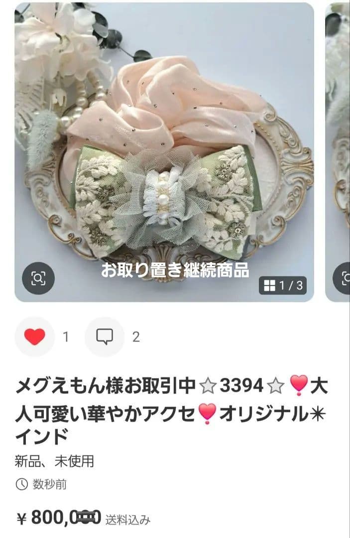 メグえもん様お取引中⭐3116⭐❣️大人可愛い華やかアクセ❣️オリジナル✴インド