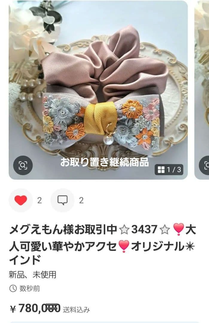 メグえもん様お取引中⭐3116⭐❣️大人可愛い華やかアクセ❣️オリジナル✴インド