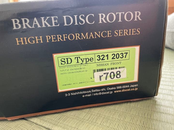 ⭐︎新品！　DIXCEL ディクセル　スリッドローター