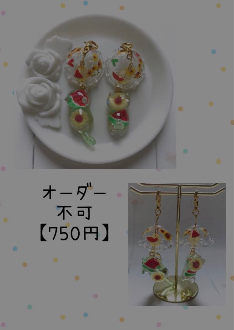 じゃれねこちゃん・ぐでねこちゃんチャーム　風鈴　向日葵×スイカ