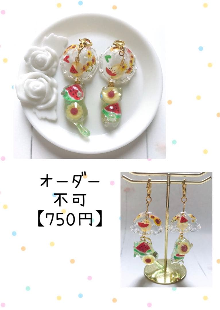 じゃれねこちゃん・ぐでねこちゃんチャーム　風鈴　向日葵×スイカ