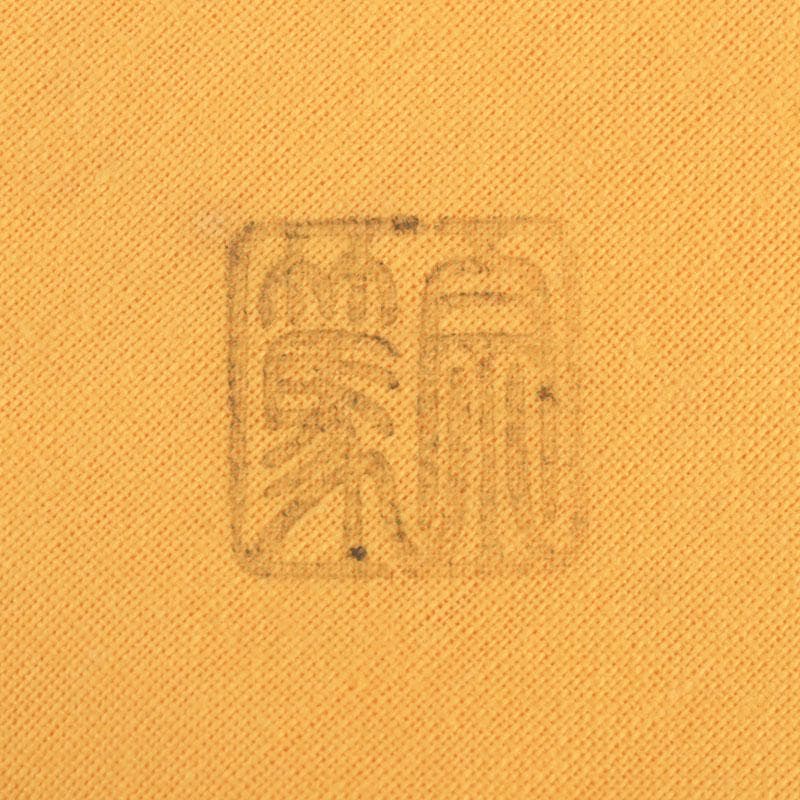 あきら　茶道具　影林宗篤作　升花入　銘千年翠　小林太玄極め箱　V　9694