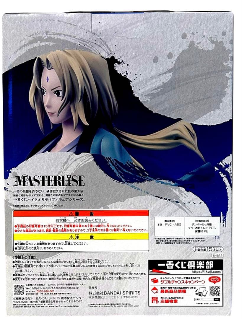 キ*ノ様 新品未開封！　一番くじ ナルト　NARUTO 疾風伝　伝説の三忍 AB