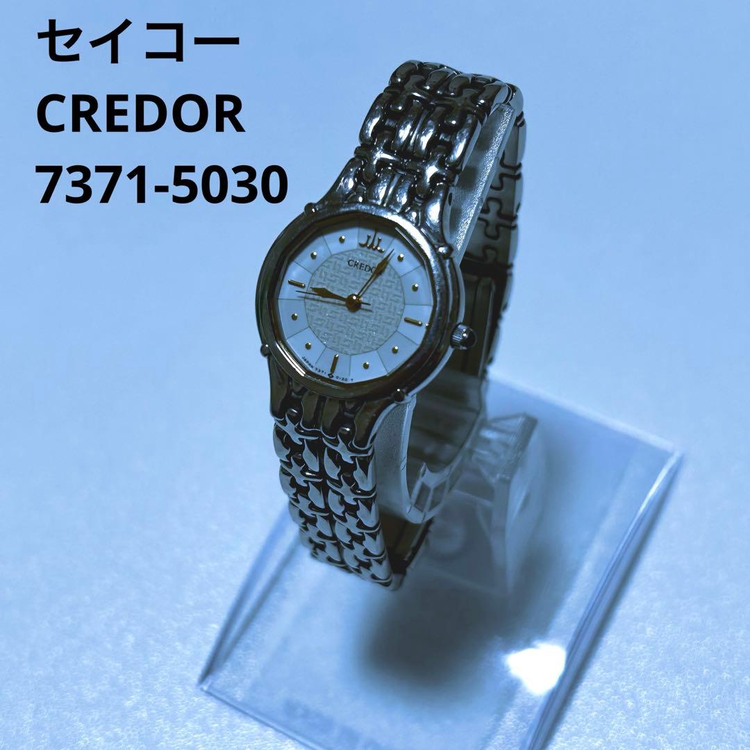 お*マ様 【美品】セイコー CREDOR 7371-5030 SEIKO クレド