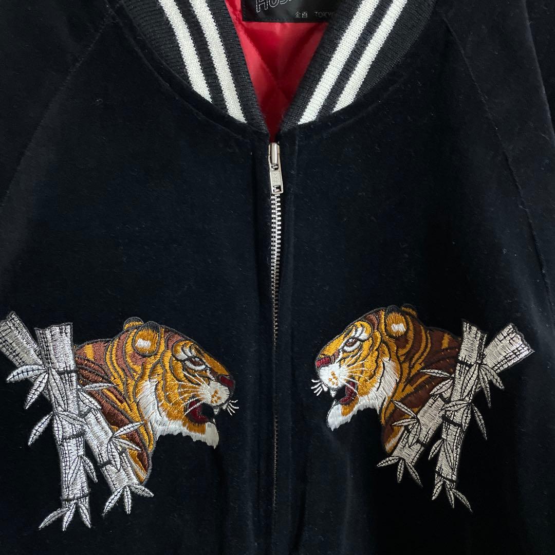 【星姫】スカジャン　別珍　ベロア　竹虎　XL