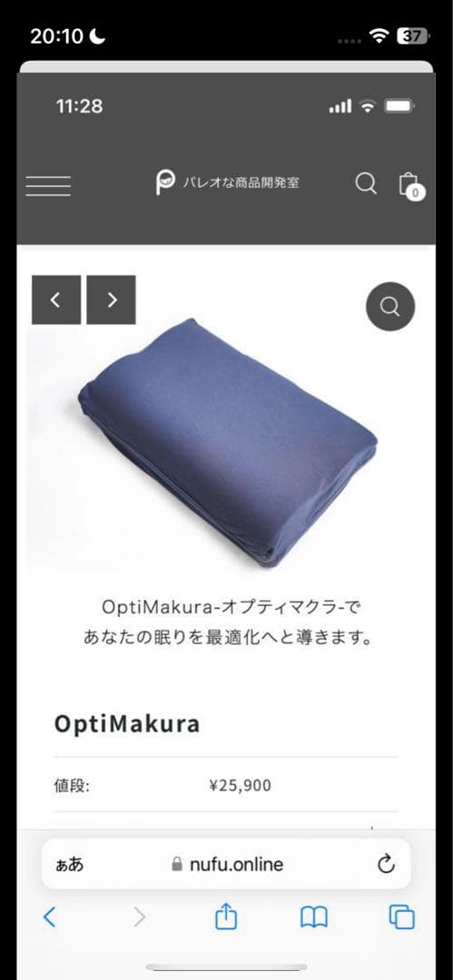 OptiMakura オプティマクラ パレオな男