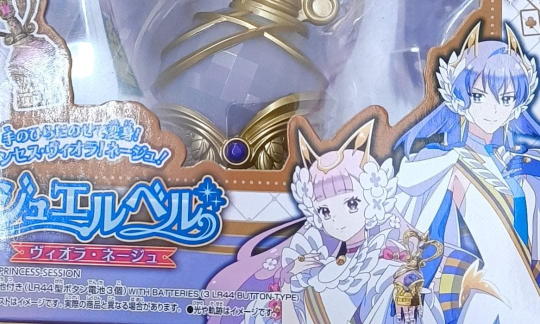 プリンセッション・オーケストラ　ジュエルベル　ヴィオラ　ネージュ