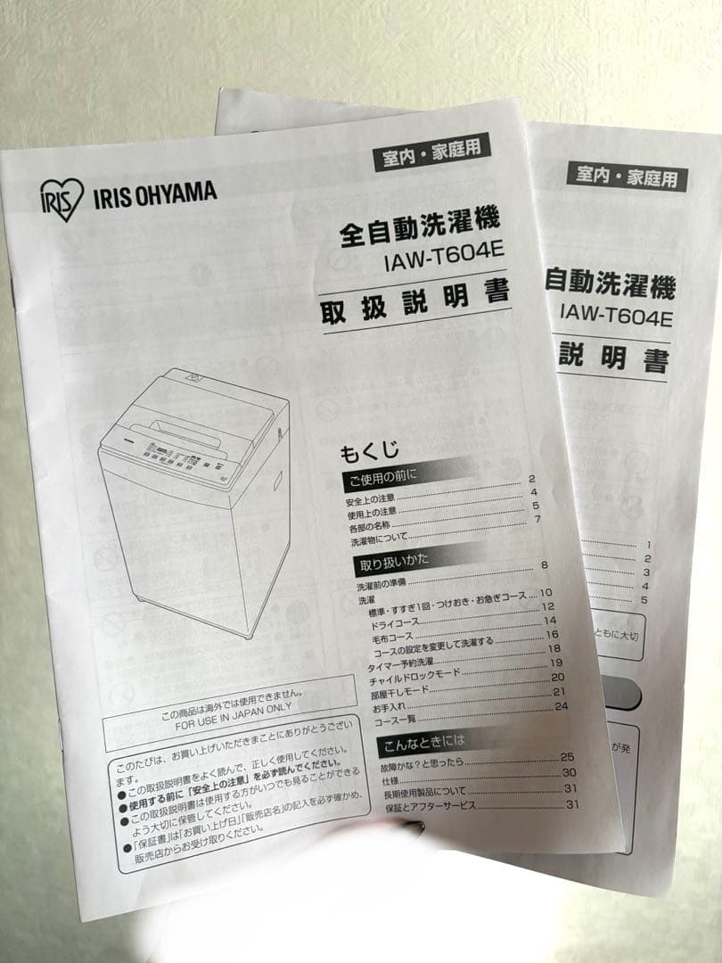 【たのメル便】アイリスオーヤマ　縦型洗濯機 ホワイト