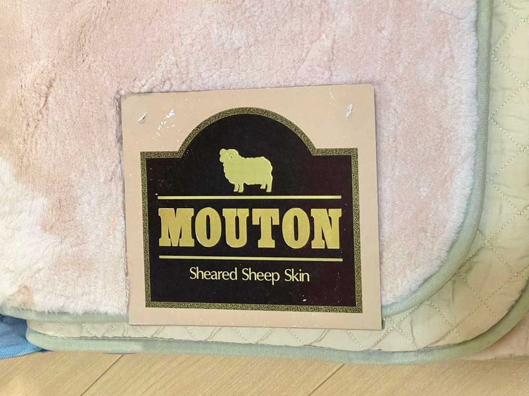 新品〇羊毛100% 高級敷パット