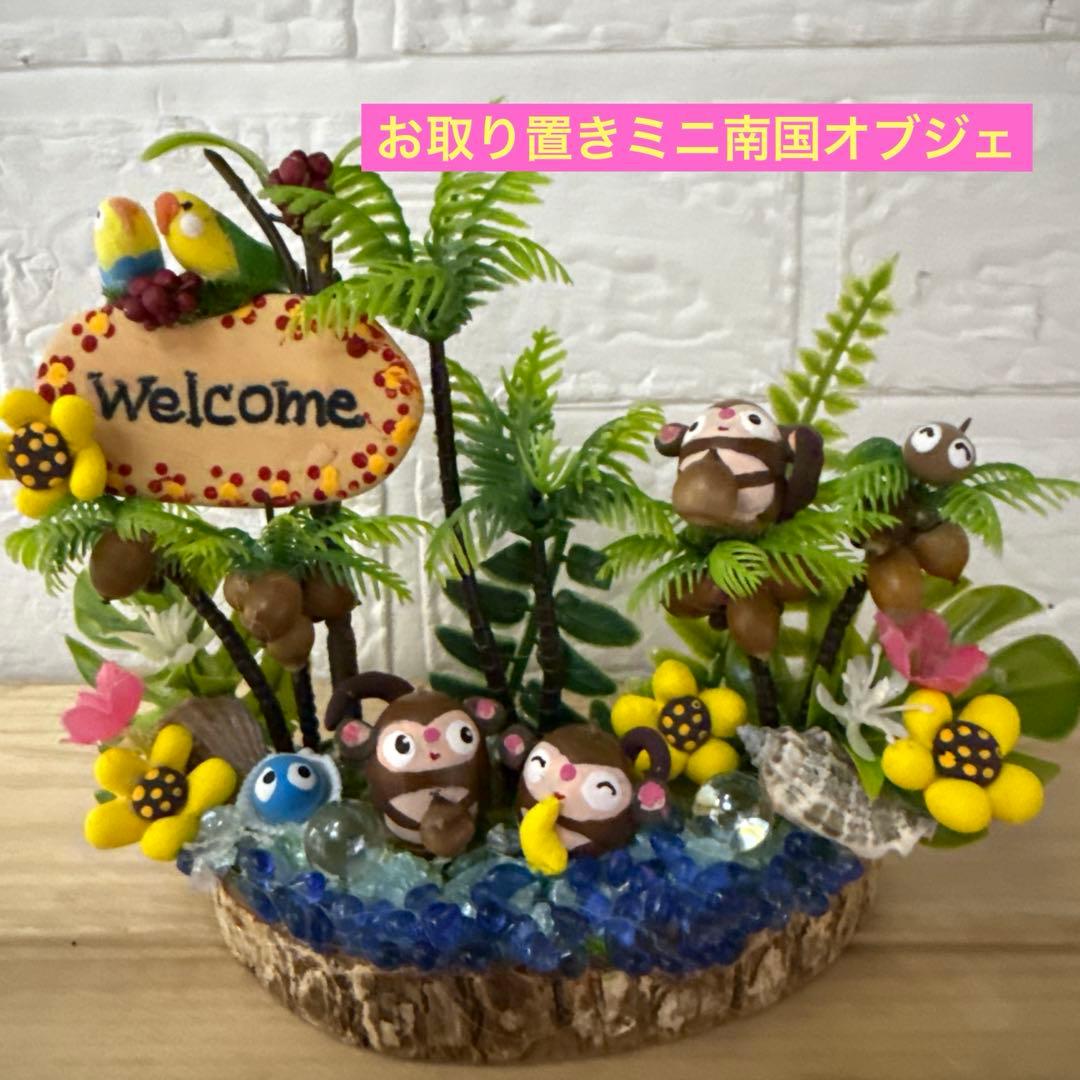 どんぐりアート♡秋のリバーシブルオブジェ＆キノコの森オブジェ♡