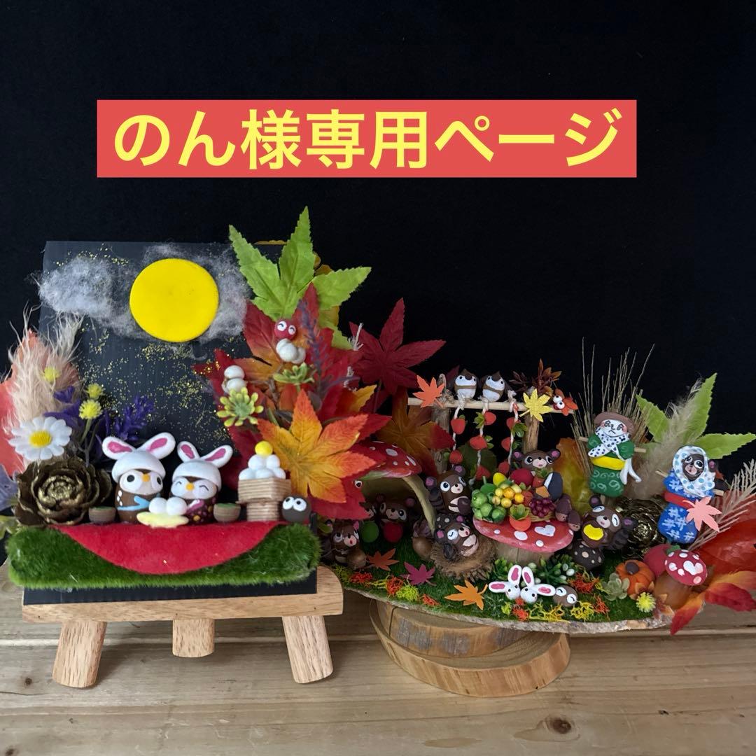 どんぐりアート♡秋のリバーシブルオブジェ＆キノコの森オブジェ♡