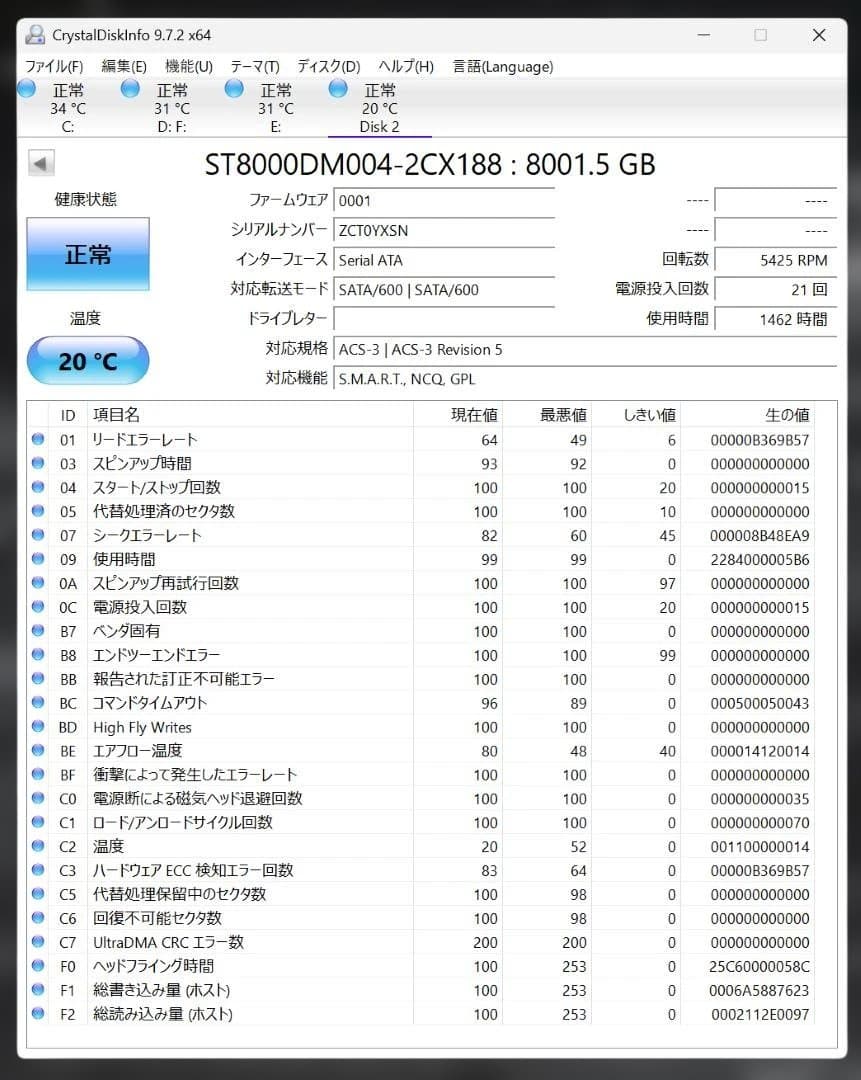 Seagate Barracuda 8TB HDD 2台セット