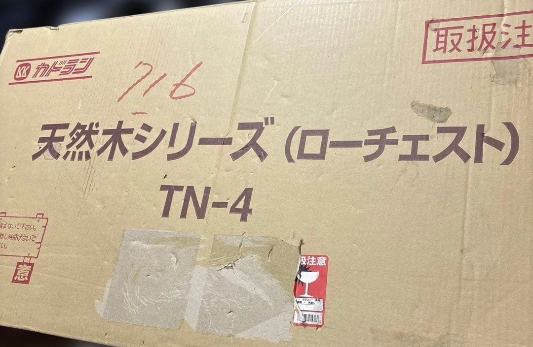 カドヤ株式会社　天然木シリーズ　ローチェスト　ブラウン　日本製　新品未使用