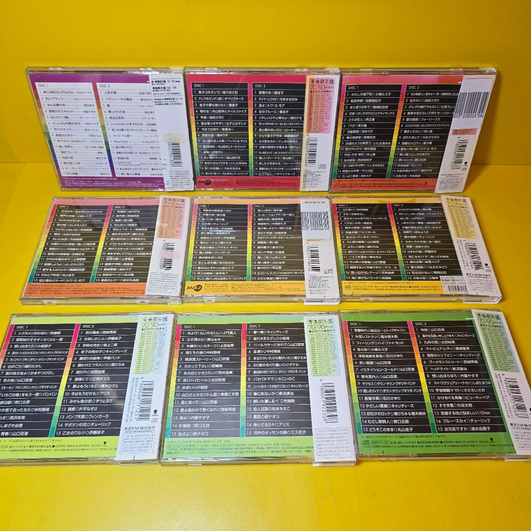 ※新品ケース交換済み 　青春歌年鑑 ’60～’90 (CD全62枚組セット）