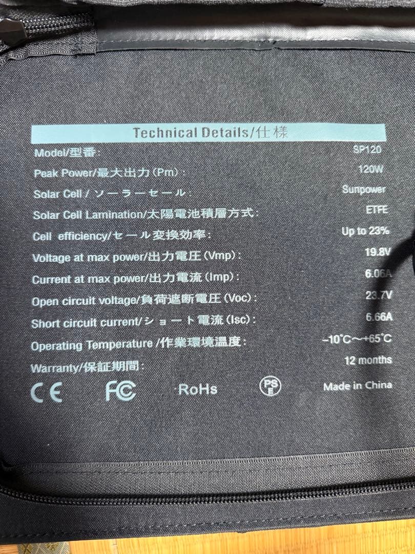 Bluetti SP120 ソーラーパネル 120w