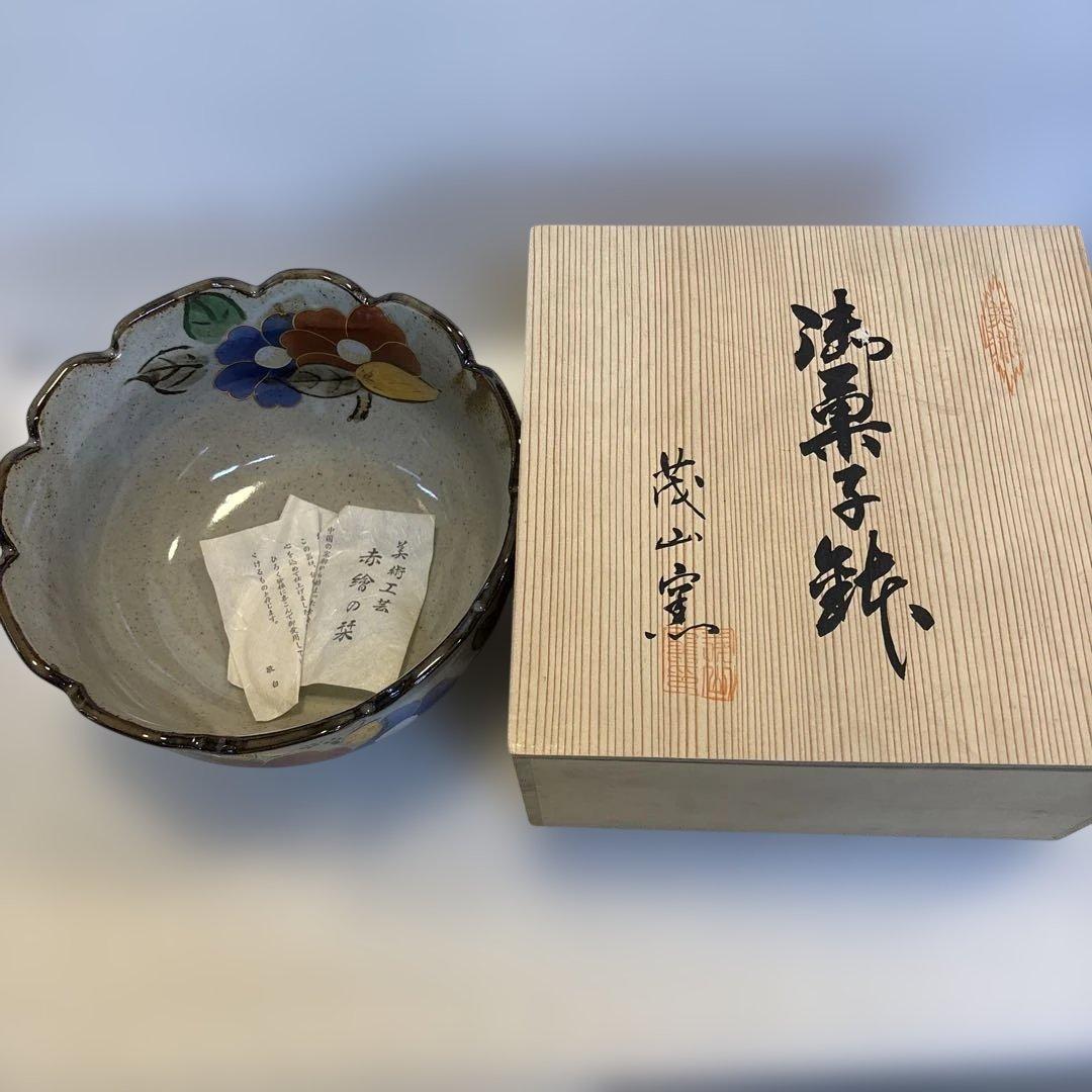 QW4668 茂山窯 菓子鉢 陶磁骨董木箱　サイズ: 直径19.5 高さ10cm