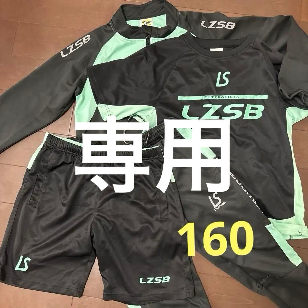 LZSB サッカーウェアセット 黒/ミント