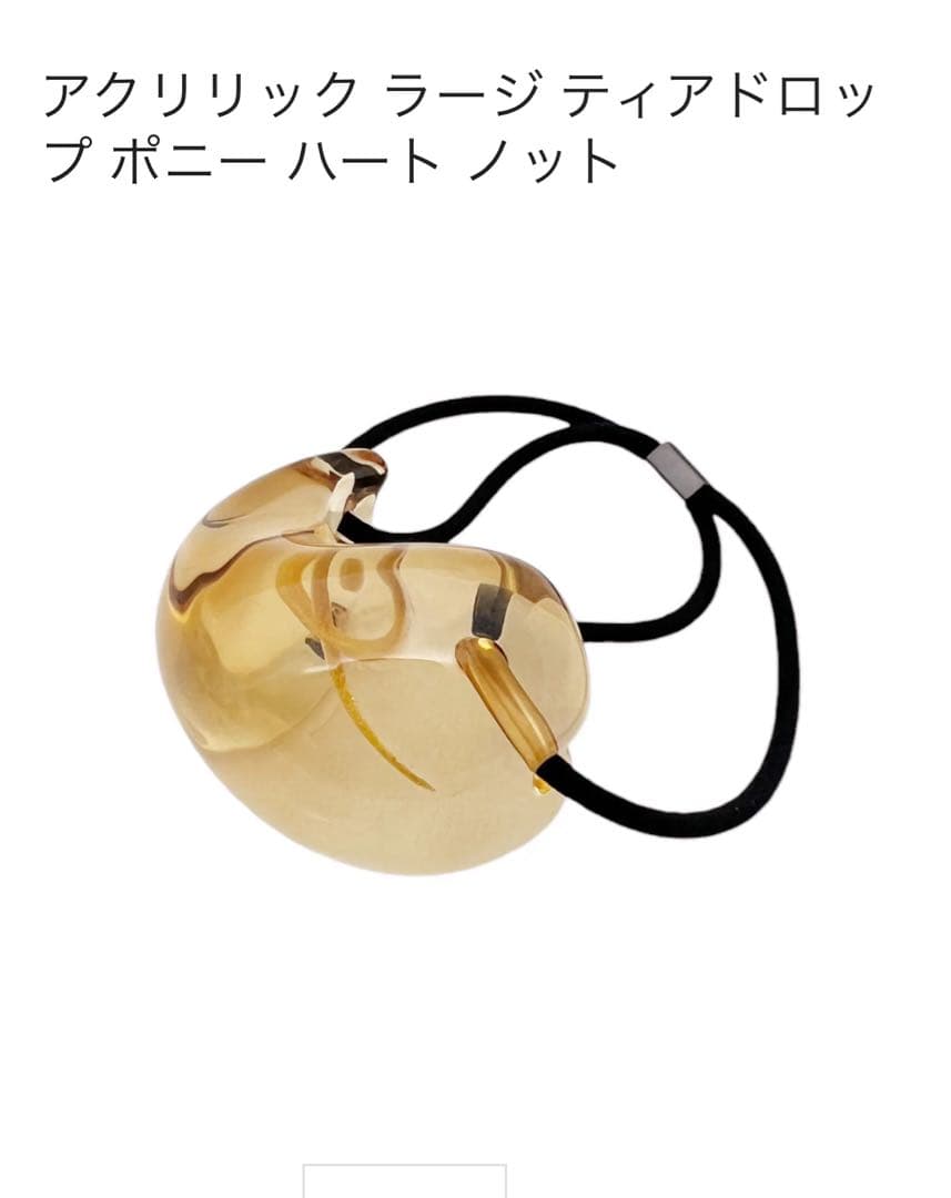 【新品・未使用】アクリリック ラージ ティアドロップ ポニー ハート ノット