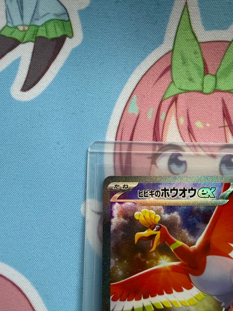 ヒビキのホウオウ　SAR