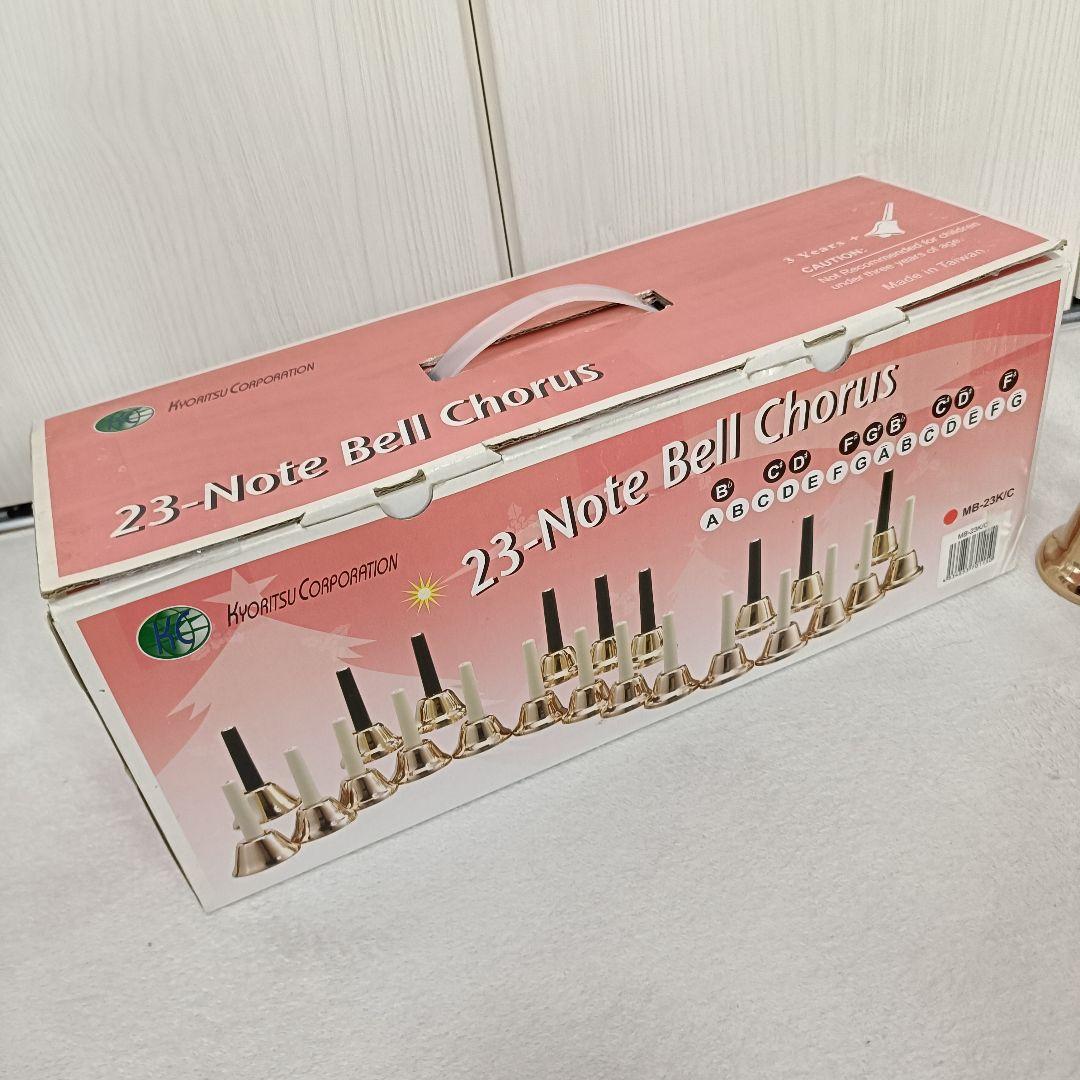 ハンドベル キョーリツ 23-Note Bell Chorus