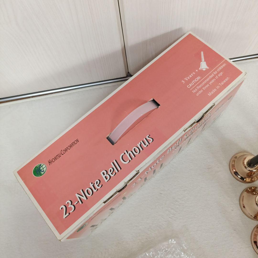 ハンドベル キョーリツ 23-Note Bell Chorus