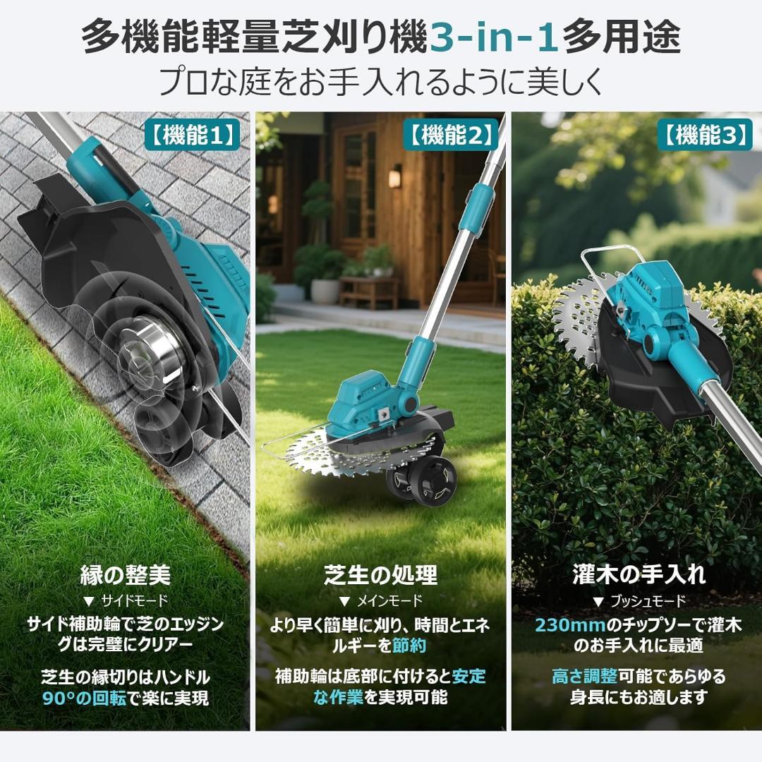 充電式 草刈り機 1台3役 バッテリー 2個 縁刈り 21Vコードレス
