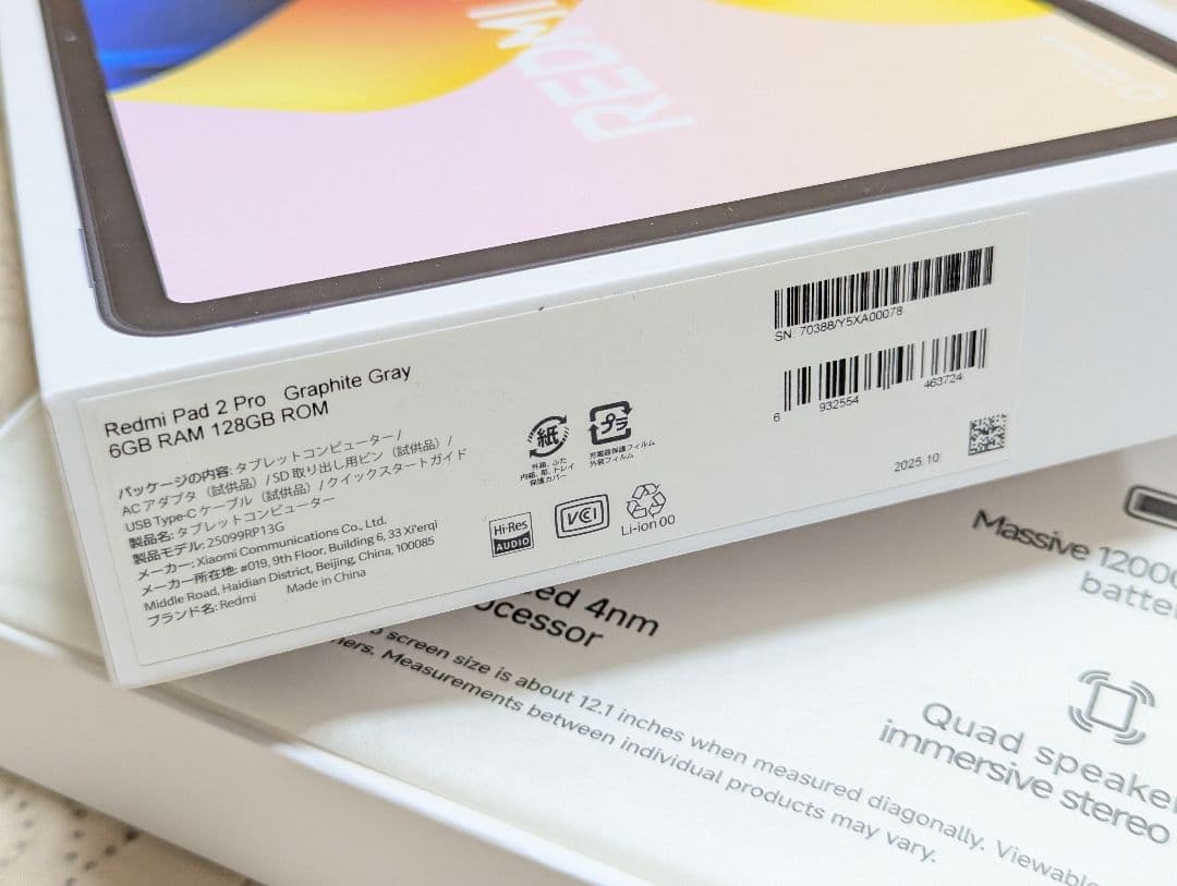 【美品】Redmi Pad 2 Pro 付属品完備 ガラスフィルム・ケース付き