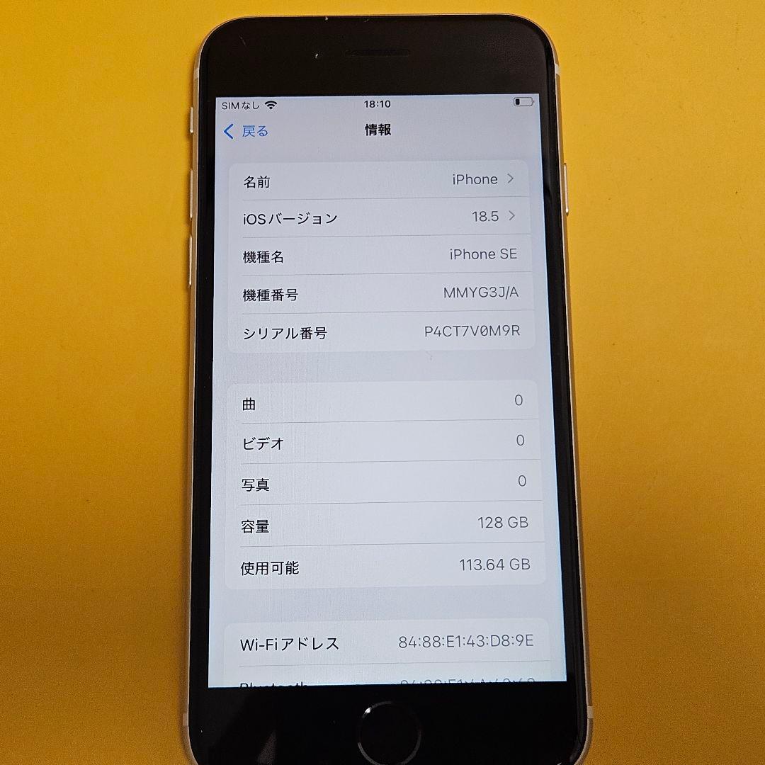 iPhone SE3 128GB｜24時間以内発送#465