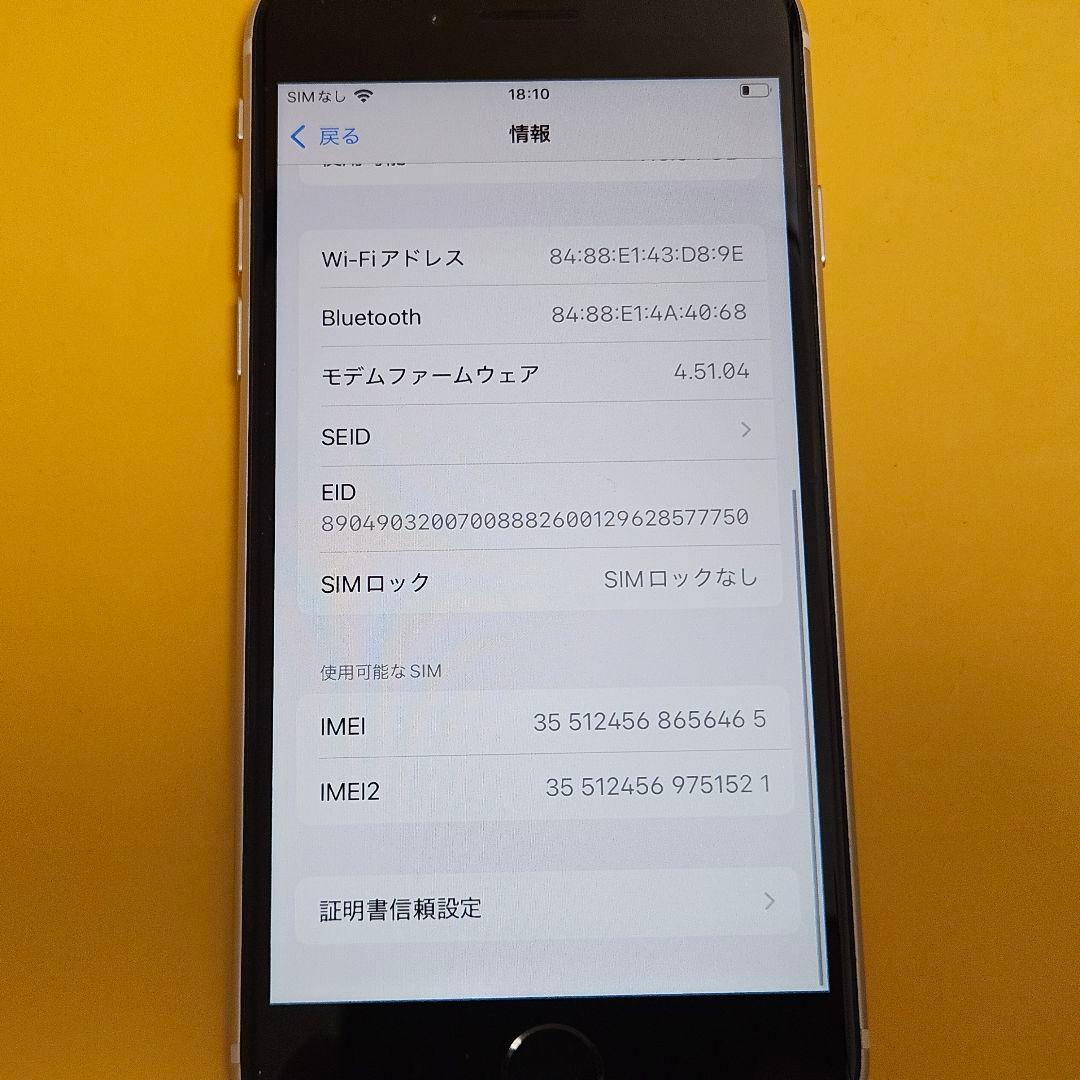 iPhone SE3 128GB｜24時間以内発送#465
