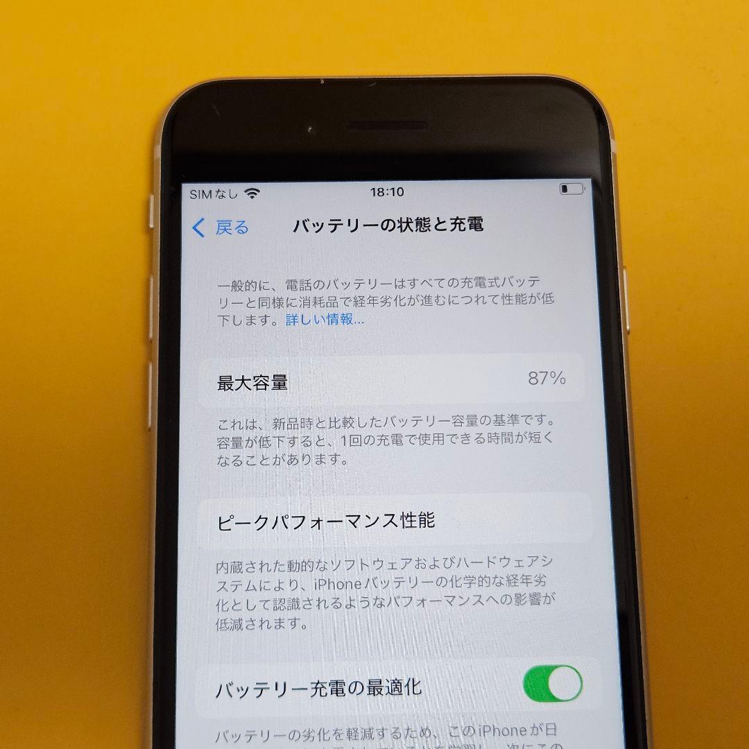 iPhone SE3 128GB｜24時間以内発送#465