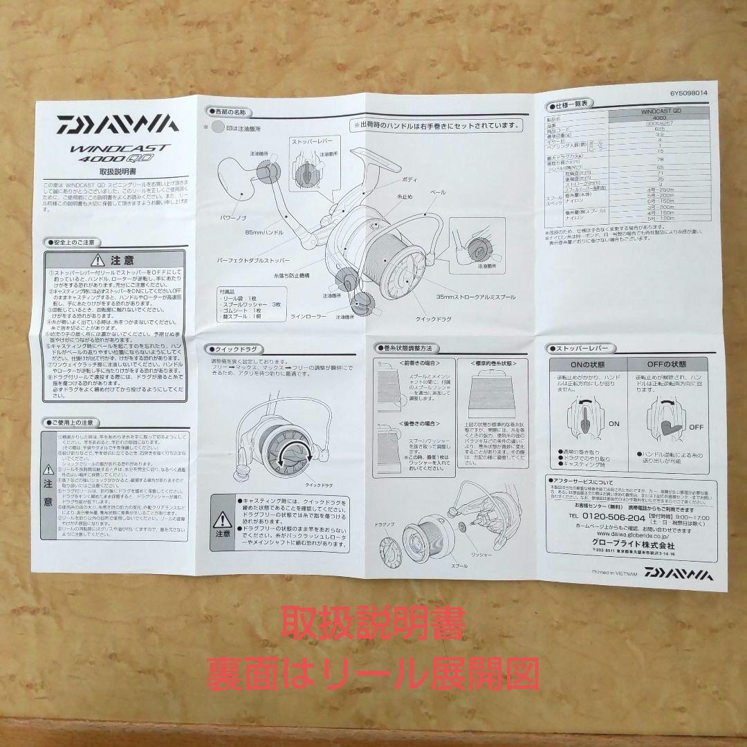 ダイワ 10 ウィンドキャスト 4000 QD 中古美品 ①