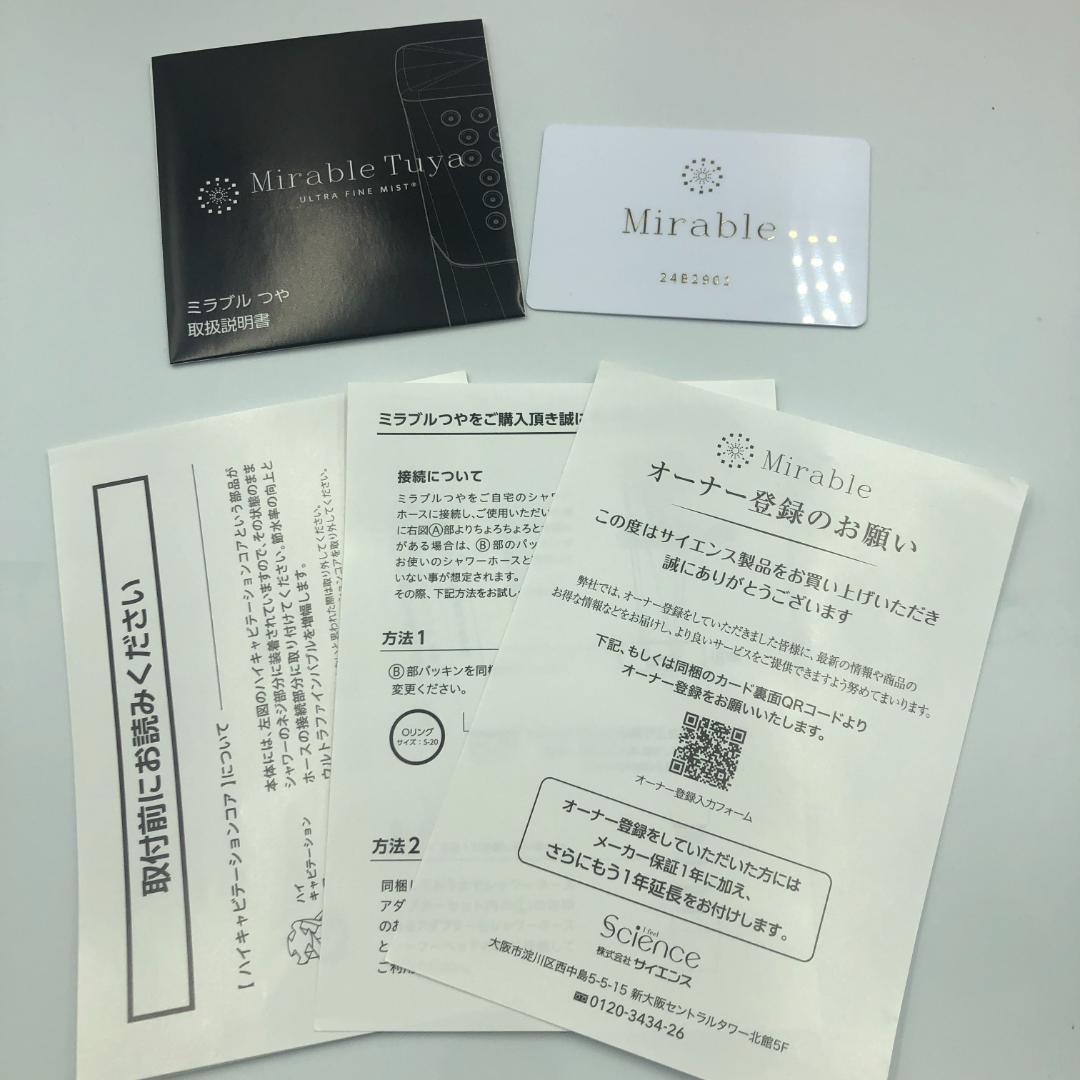 Mirable ミラブル 艶 シャワーヘッド/Y23830-S2