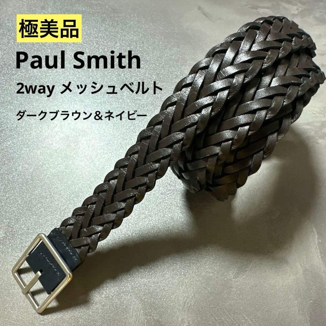 Paul Smith ポールスミス メッシュベルト　ネイビー ブラウン