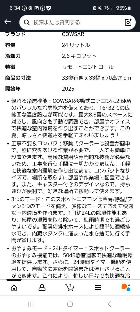 cowsar スポットクーラー J0A4216F-9K-CS