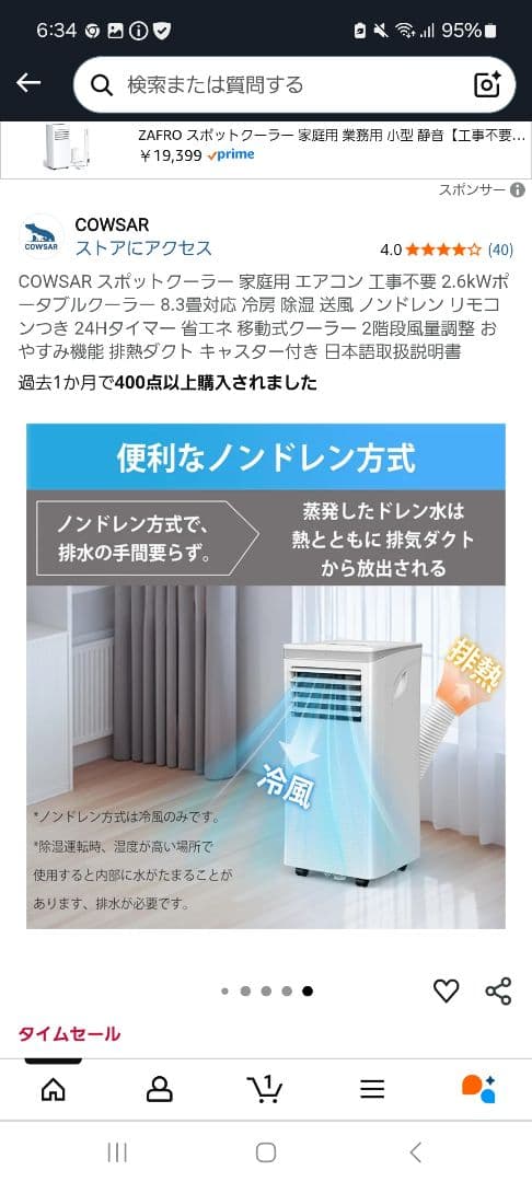 cowsar スポットクーラー J0A4216F-9K-CS