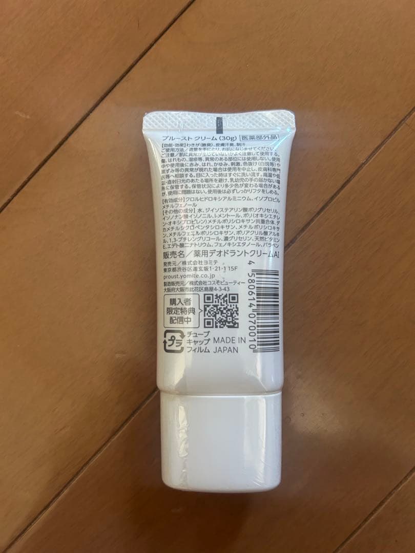 【新品未使用】プルーストクリーム PROUST CREAM 30g 4本セット②