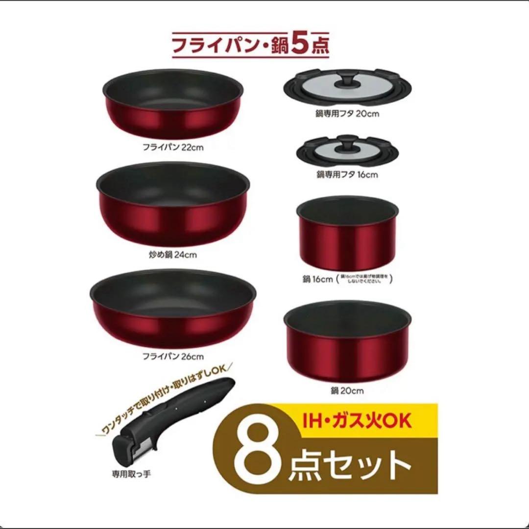 THERMOSフライパン・鍋8点セット