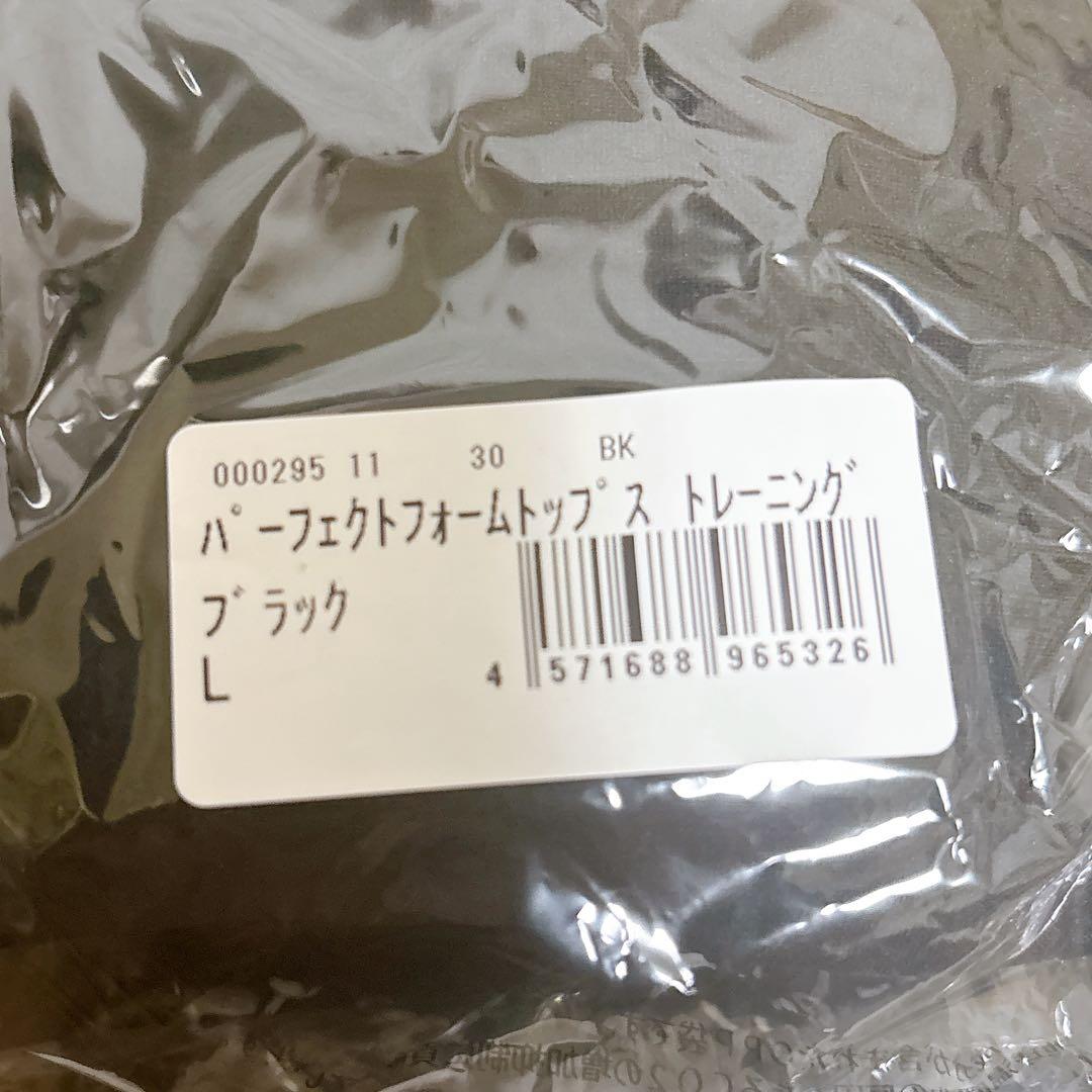 【新品未開封】Rintosull パーフェクトフォーム Lサイズ 上下セット