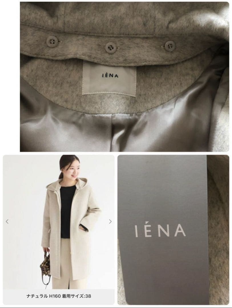 IENA イエナ二重織　フードコート 取り外し可能 生成り34 49500円