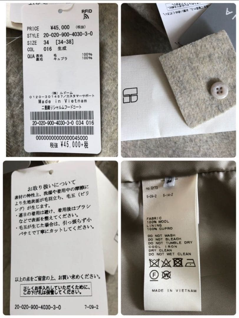 IENA イエナ二重織　フードコート 取り外し可能 生成り34 49500円