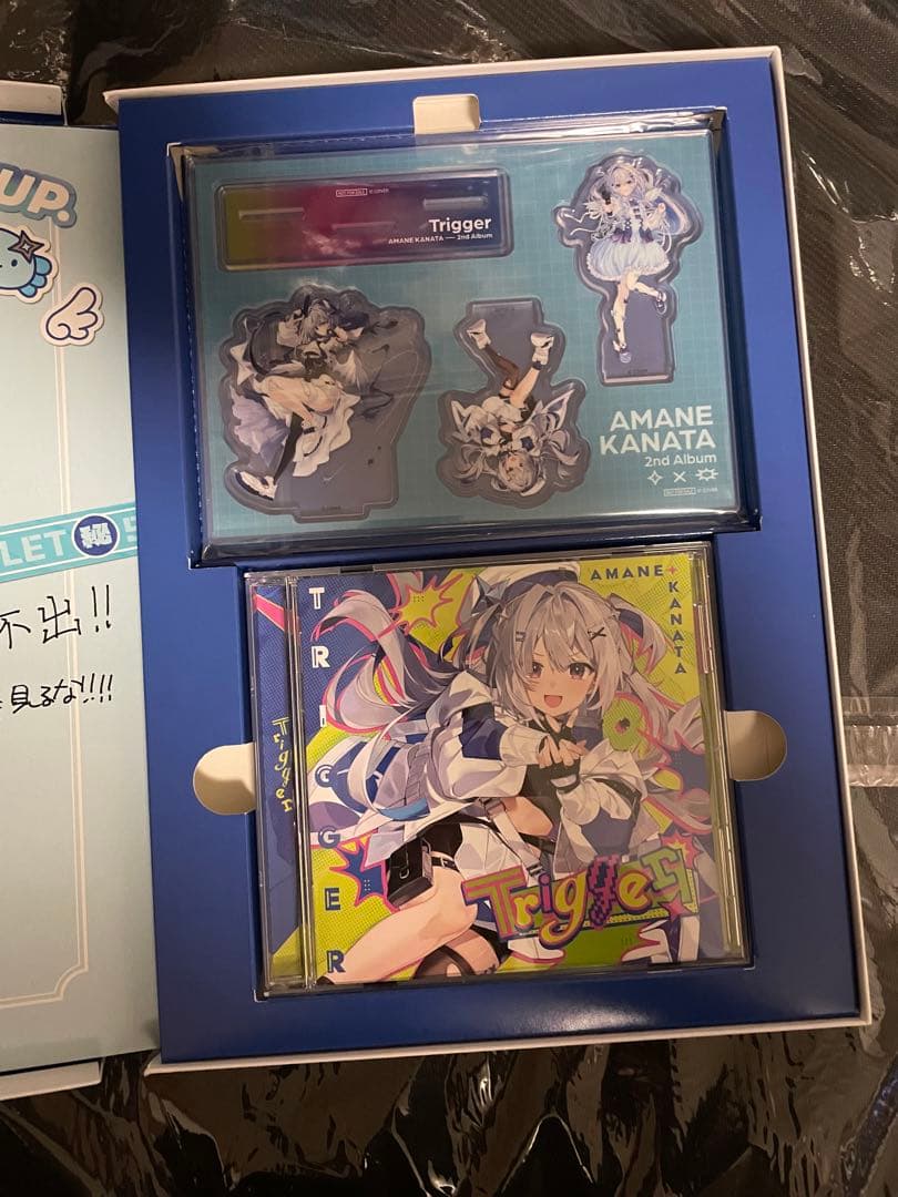 ホロライブ 天音かなた Trigger 完全生産限定盤 ホロカ無し