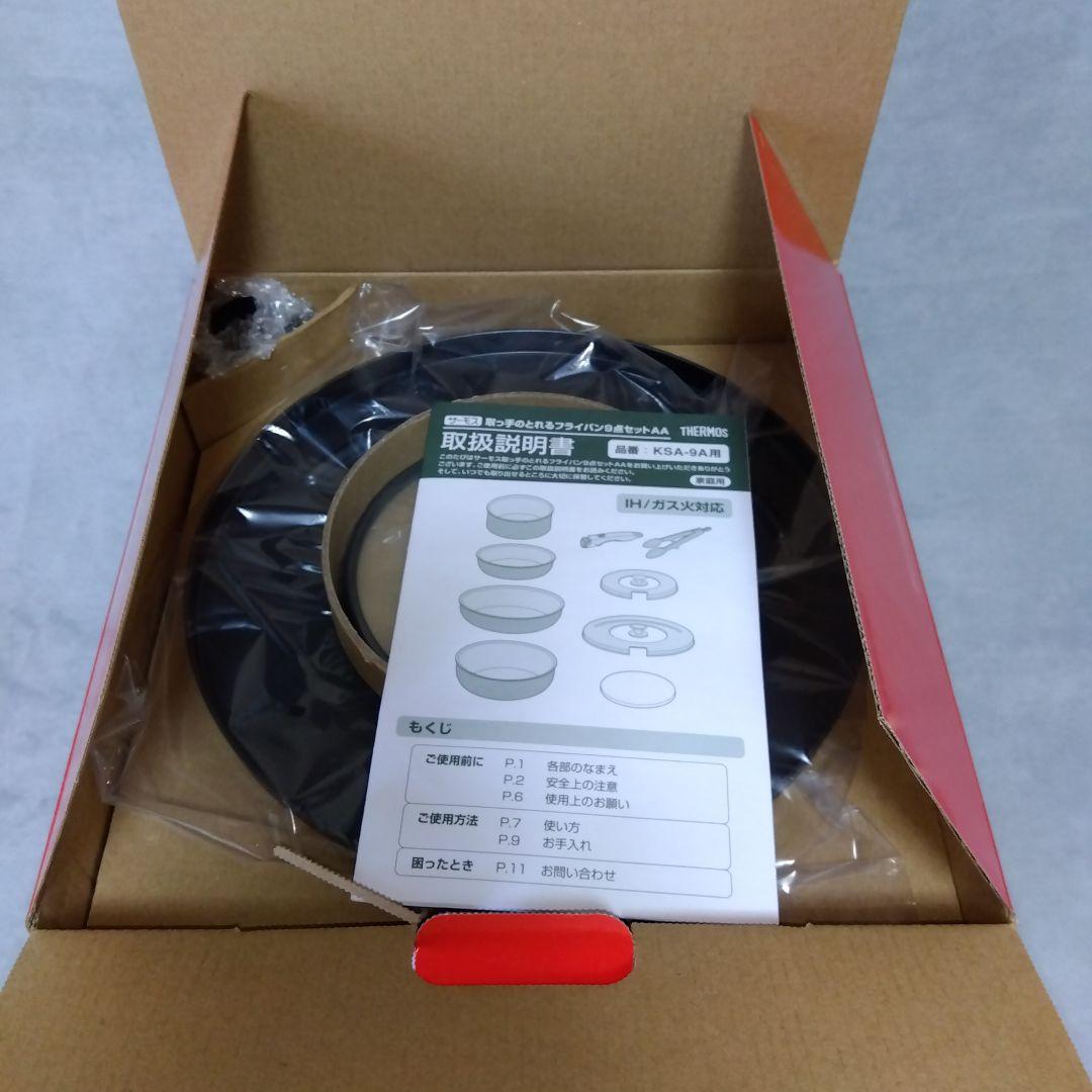 サーモス 鍋フライパン9点セット