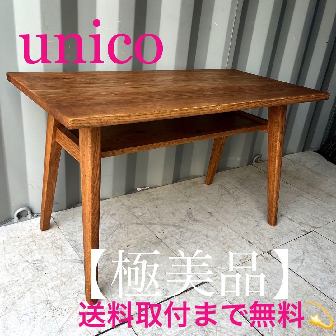 取付無料！ウニコ ADDY アディ 天然木 北欧風センターテーブルW100✨
